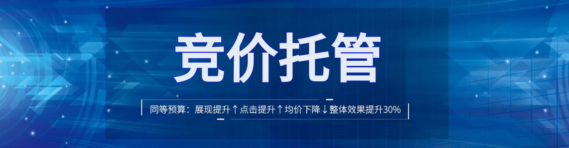 固原百度推广托管